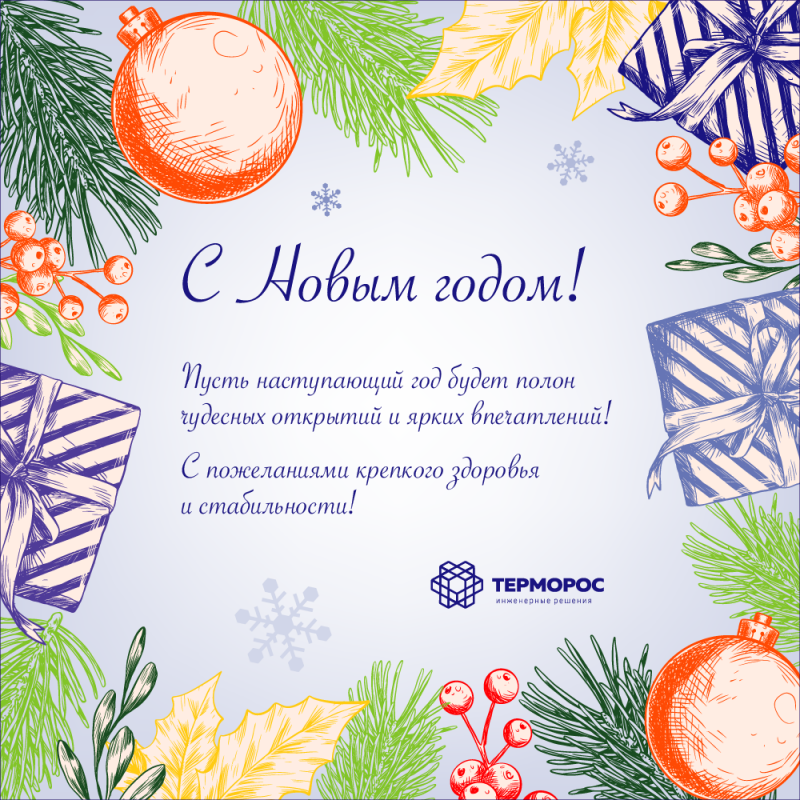 График работы в Новогодние праздники