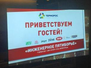 Инженерное пятиборье - октябрь 2023