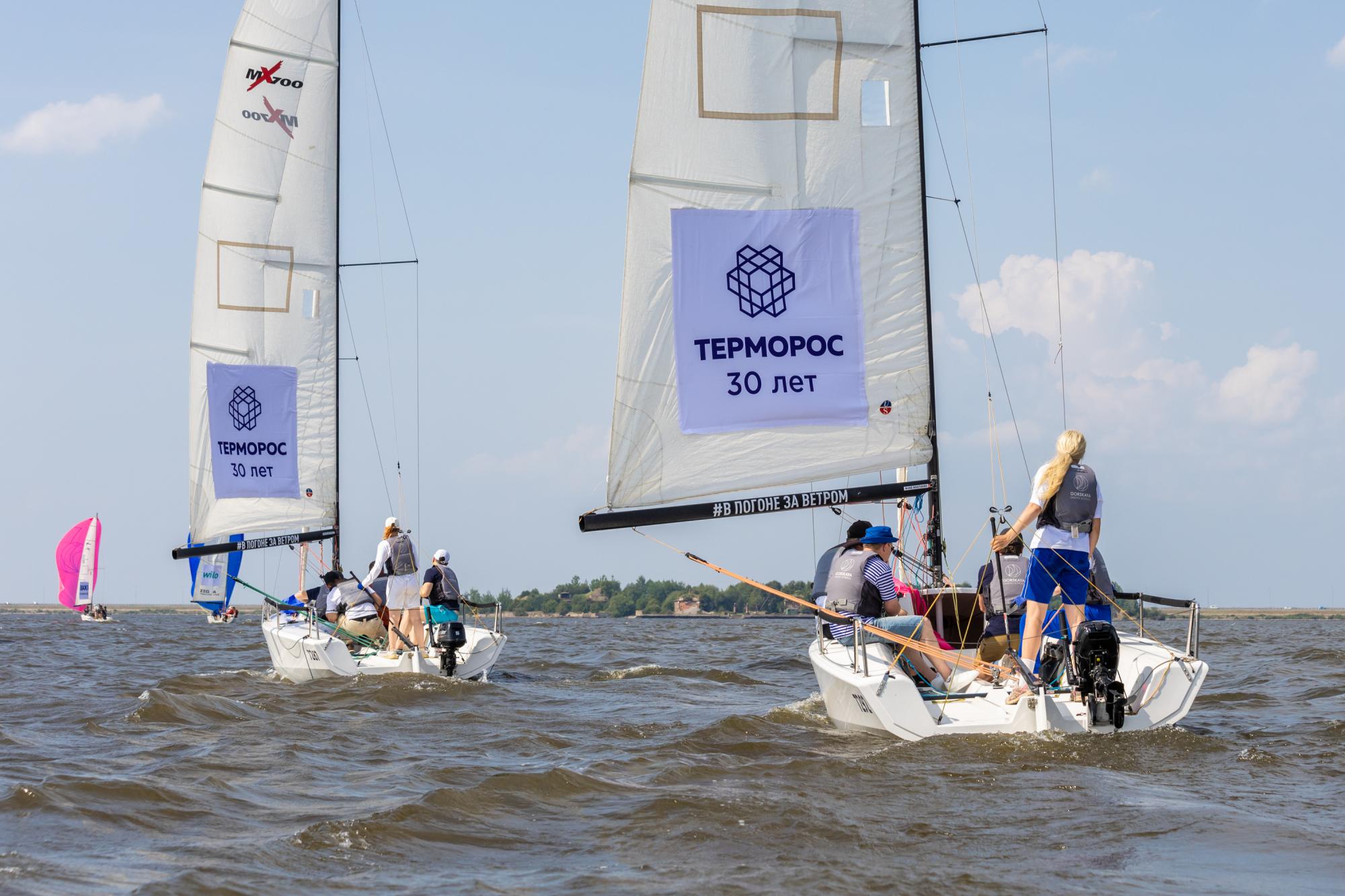 Регата 30 лет Терморос Регата 30 лет Терморос