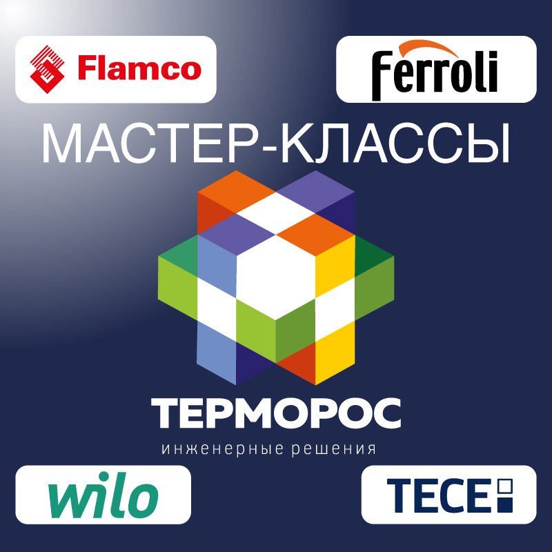 Мастер-классы для партнеров Мастер-классы для партнеров