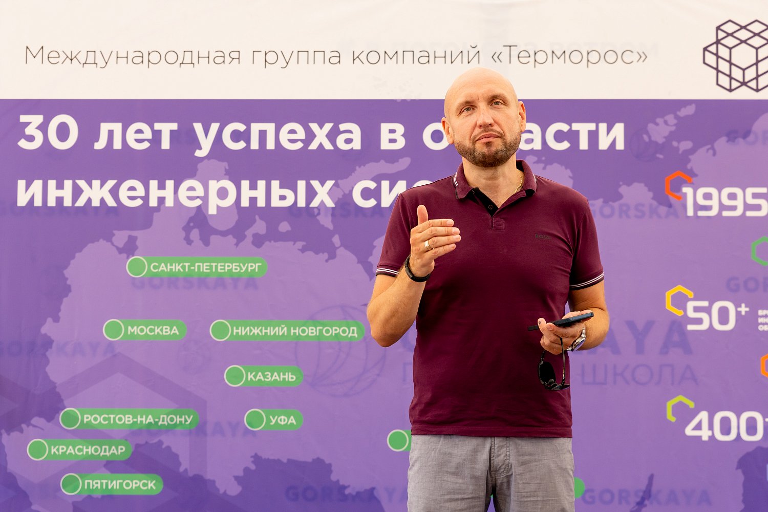 Регата 30 лет Терморос