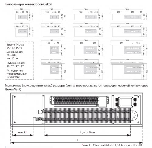 Конвектор внутрипольный Gekon Эко 08х250х30 /R/ алюминий