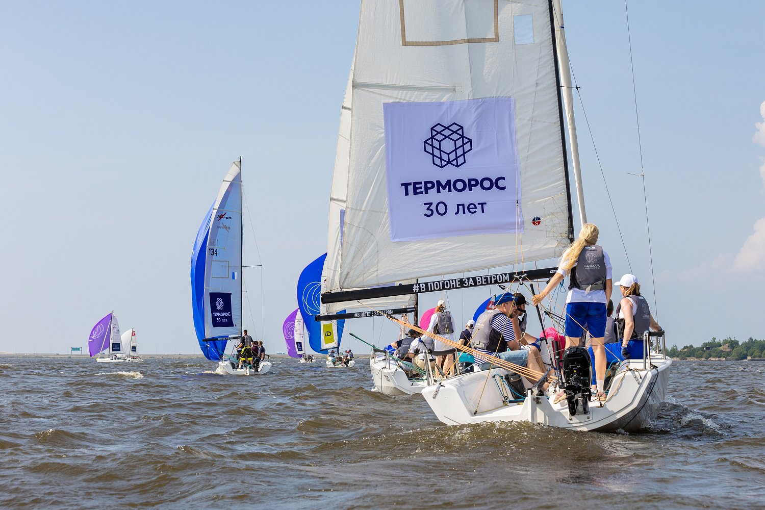 Регата 30 лет Терморос